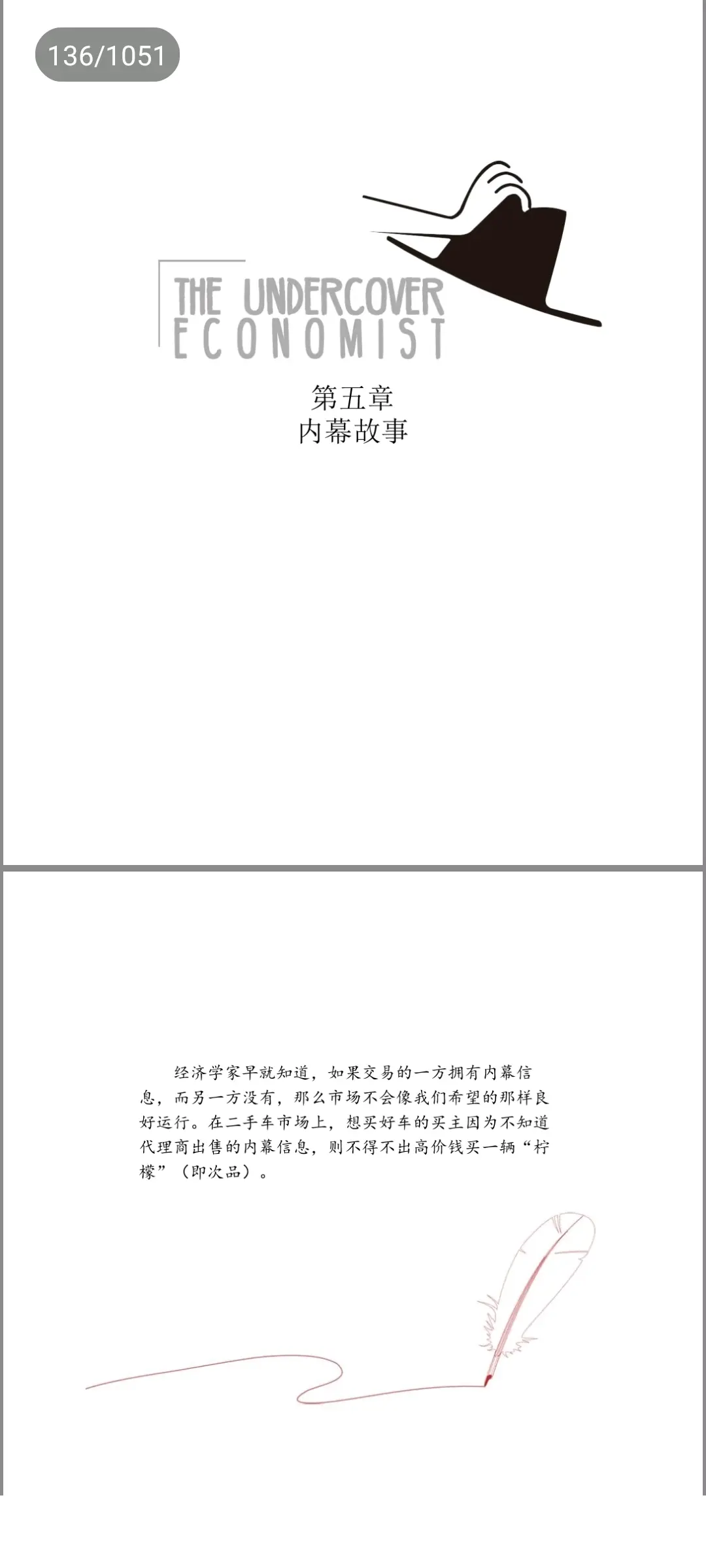 关于鮮为人知！球队内幕故事惹人遐想的信息