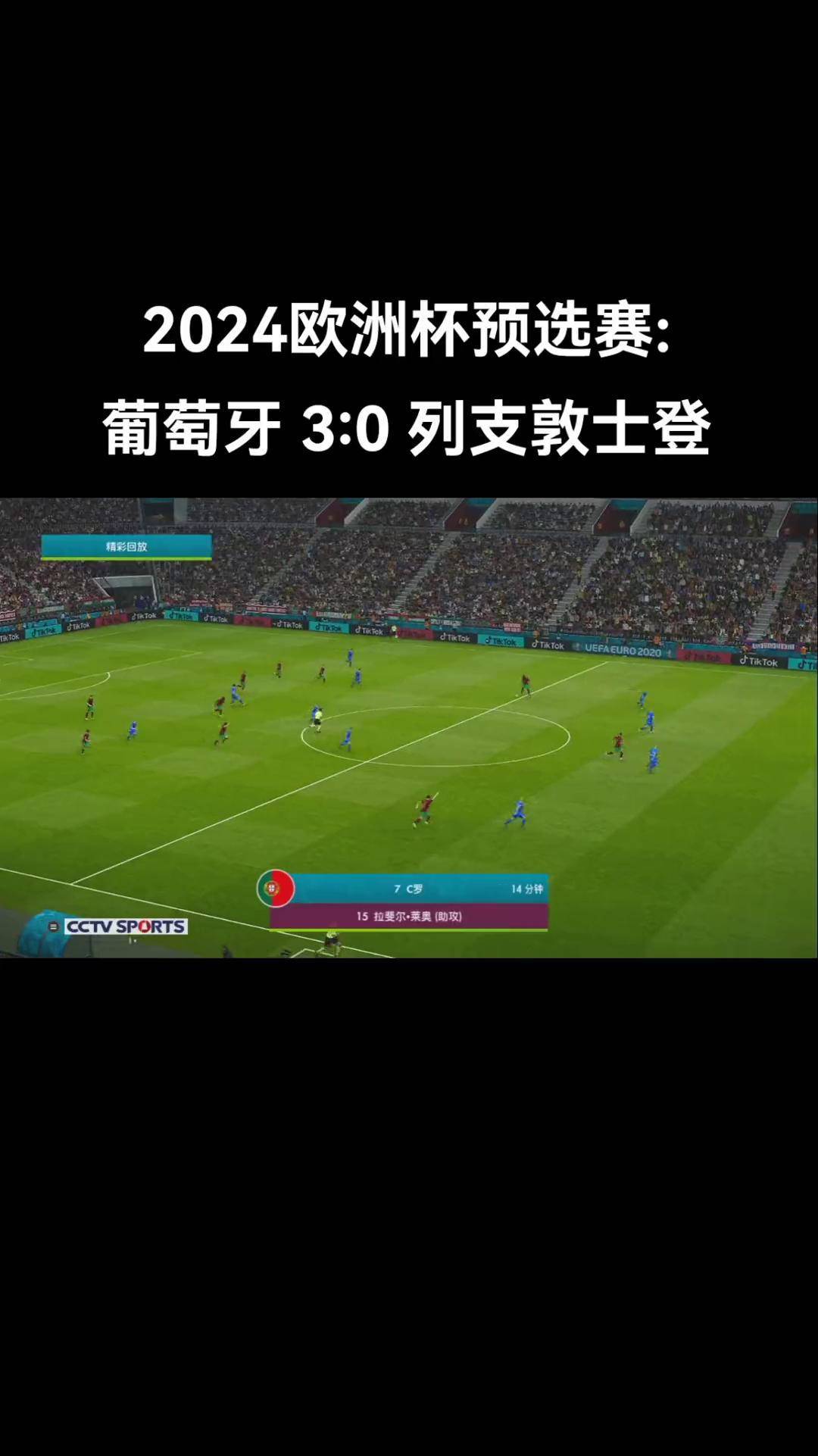 欧洲杯预选赛随时开战，球队备战如火如荼的简单介绍