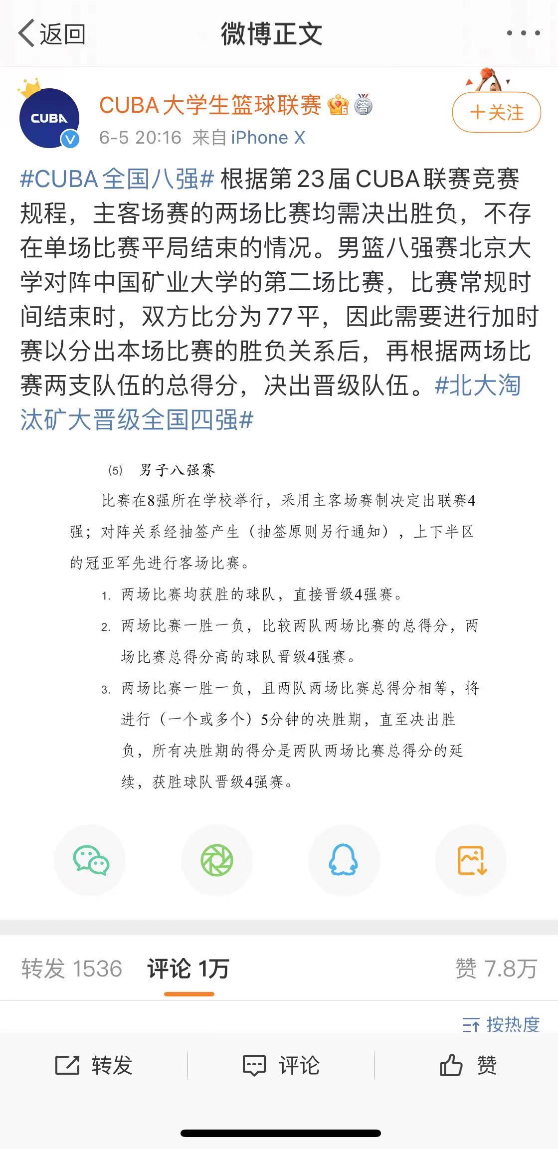  本菲卡ds足球 